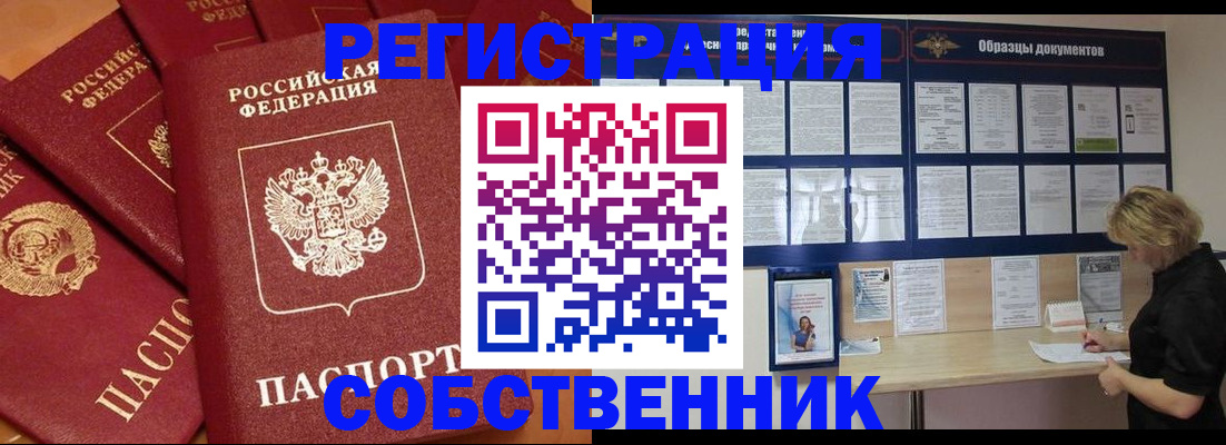 пропишу в квартире в Новопавловске