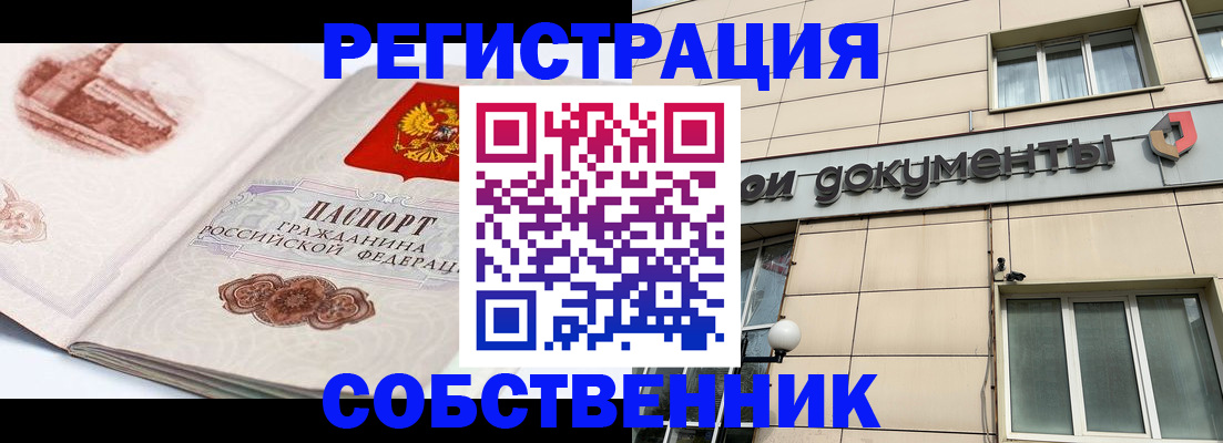 временная регистрация гарантия в Новопавловске
