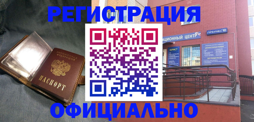 прописка в квартире в Новопавловске