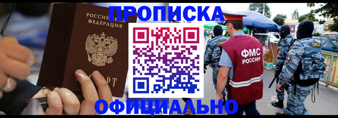 временная регистрация 2025 в Новопавловске