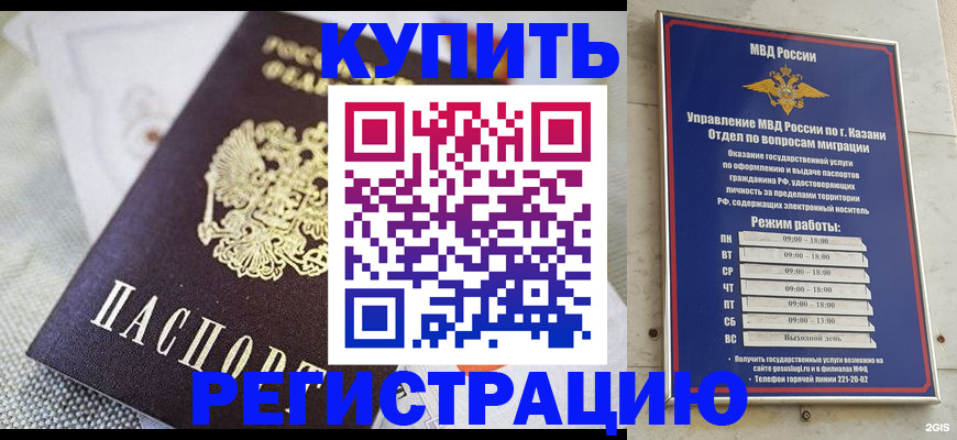 временная регистрация гарантия в Новопавловске