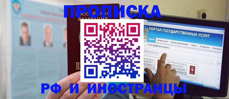 временная регистрация надежно в Новопавловске