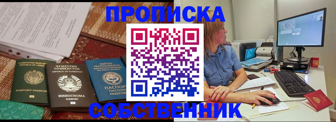 прописка иностранных граждан в Новопавловске