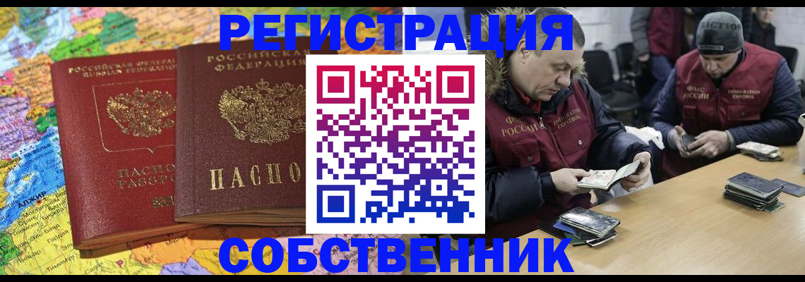 где прописаться в Новопавловске