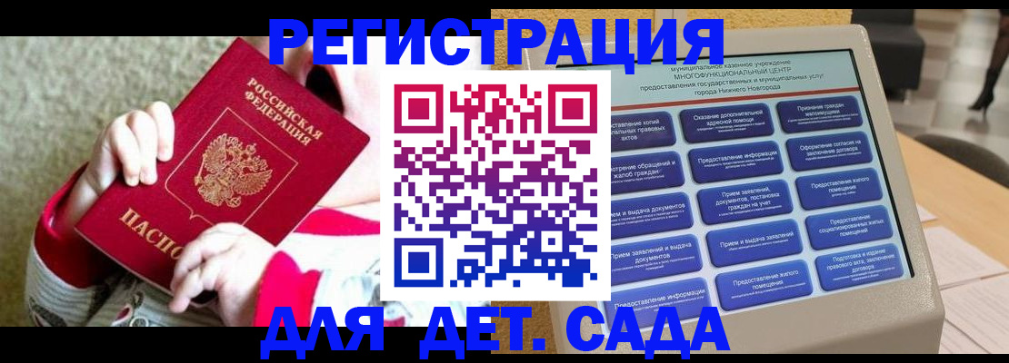 прописка штамп в Новопавловске